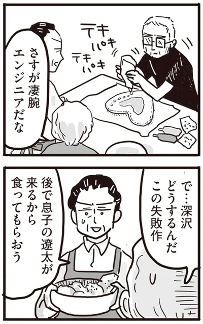 どうするんだこの失敗作