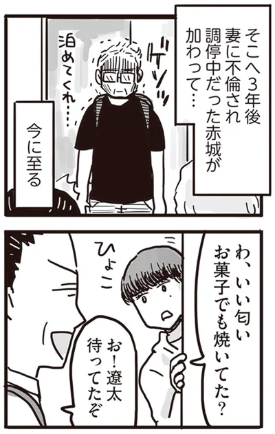 お菓子でも焼いてた？
