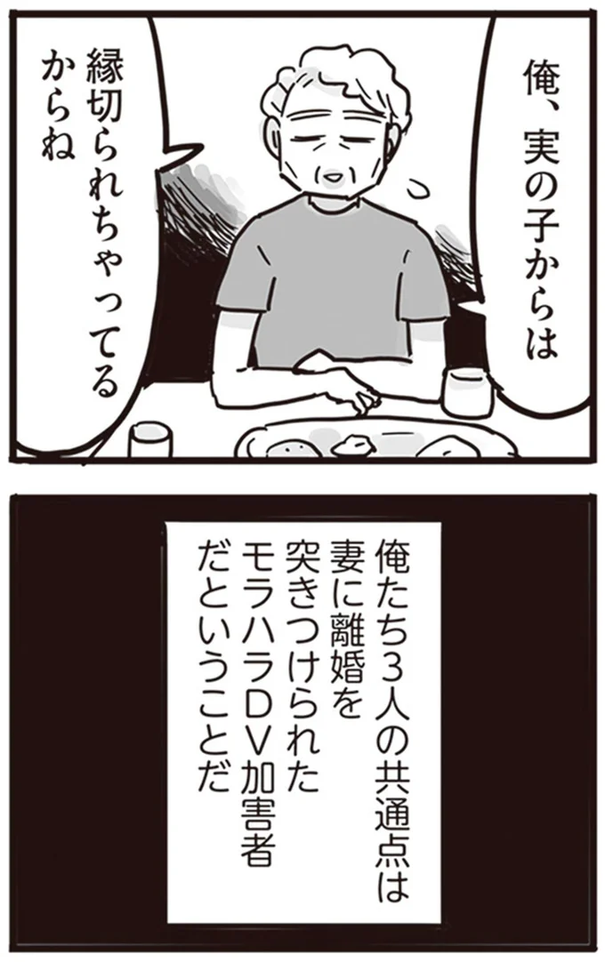 俺達3人の共通点は
