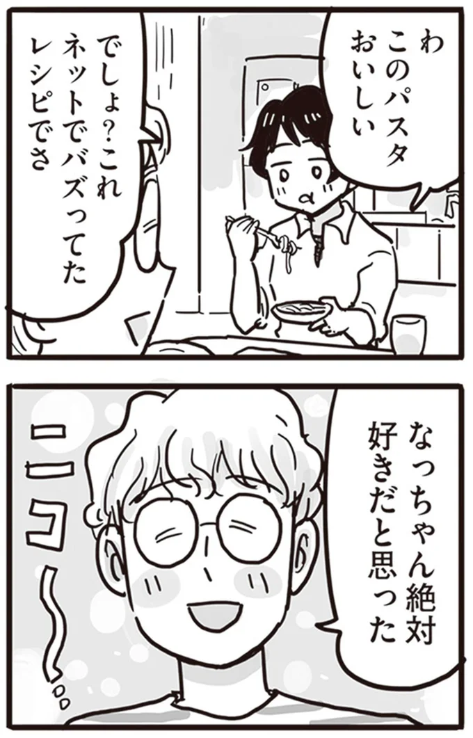 絶対好きだと思った
