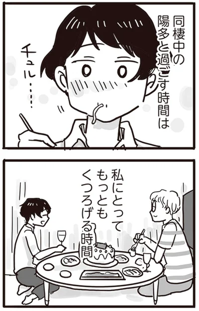 もっともくつろげる時間