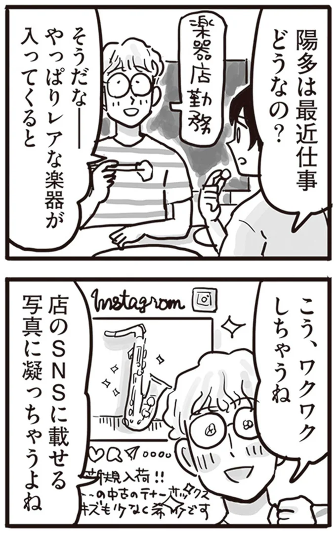 最近仕事どうなの?
