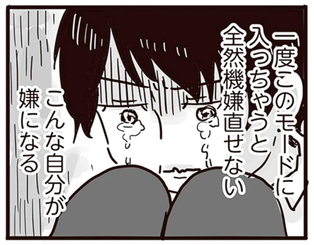婚約者の何気ないひと言がトラウマを刺激。一瞬にして終わった、楽しい時間／99%離婚 離婚した毒父は変われるか（4）