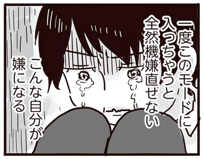 婚約者の何気ないひと言がトラウマを刺激。一瞬にして終わった、楽しい時間／99%離婚 離婚した毒父は変われるか（4）