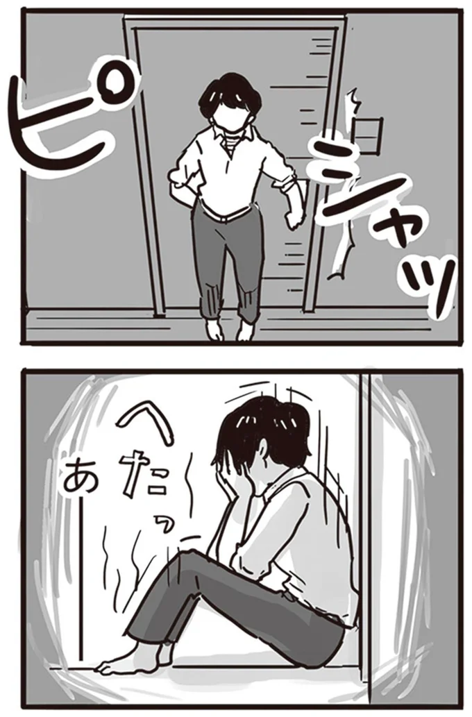 あーーー