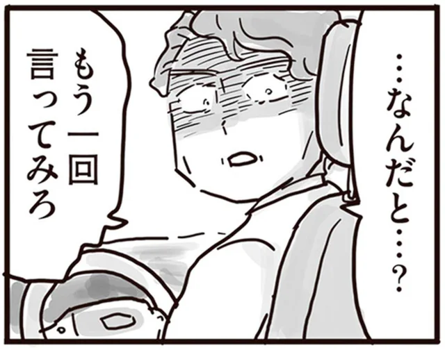 DVに怯えた子ども時代。絶縁を決めた最後の日、娘が父に告げたのは…／99%離婚 離婚した毒父は変われるか（5）