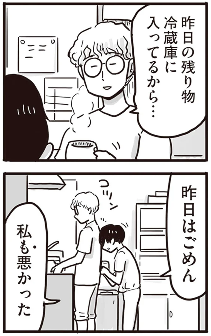 昨日はごめん
