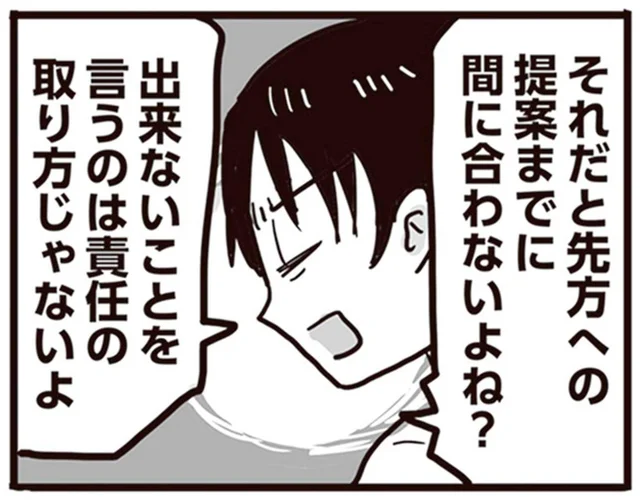 受けたパワハラを、つい後輩へ…モラハラ家庭で育った女性の負の連鎖／99%離婚 離婚した毒父は変われるか（6）