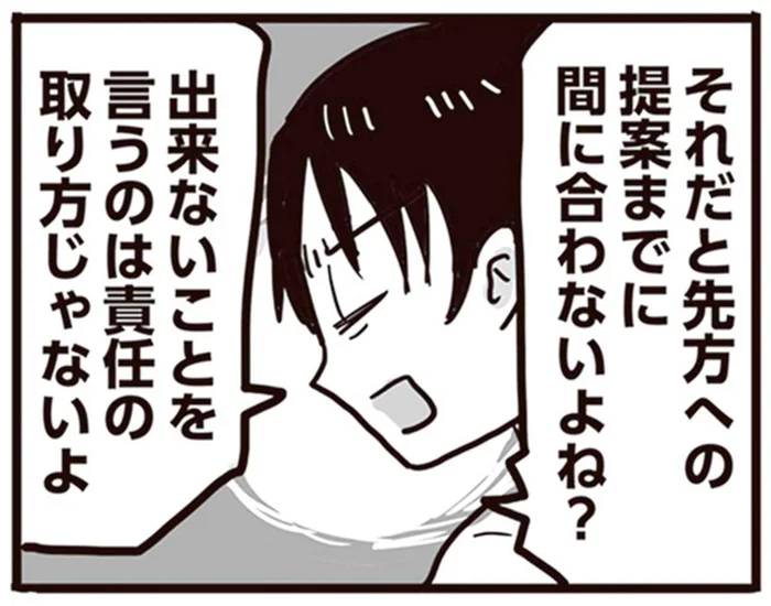 受けたパワハラを、つい後輩へ…モラハラ家庭で育った女性の負の連鎖／99%離婚 離婚した毒父は変われるか（6）