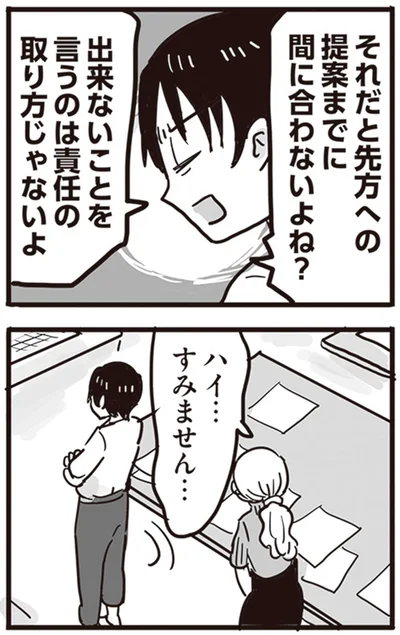 すみません…