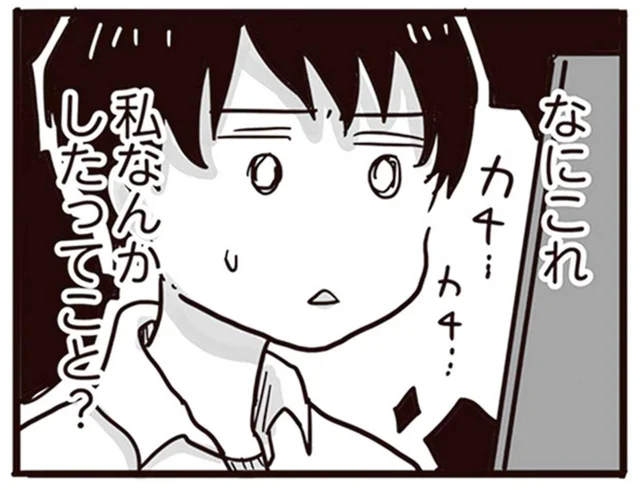 人事部からの突然の面談メール。「私、何かした…？」心当たりがなくて／99%離婚 離婚した毒父は変われるか（7）