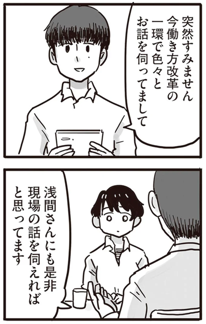 現場の話を伺えればと思っています