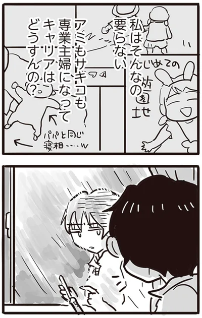 私はそんなの要らない