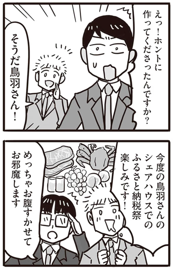 めっちゃお腹すかせてお邪魔します