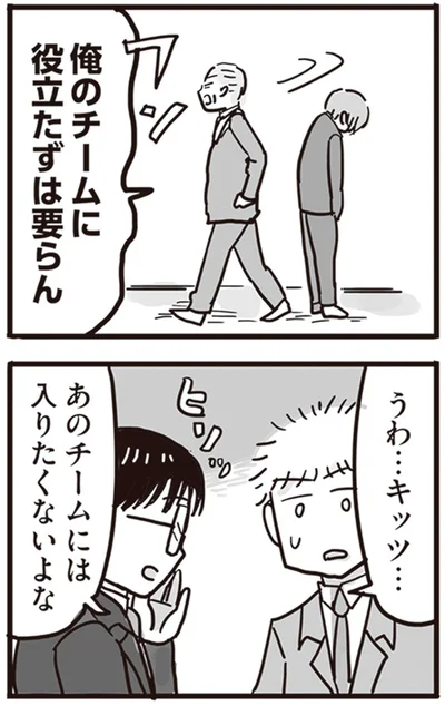 俺のチームに役立たずはいらん