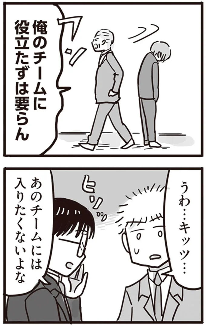 俺のチームに役立たずはいらん
