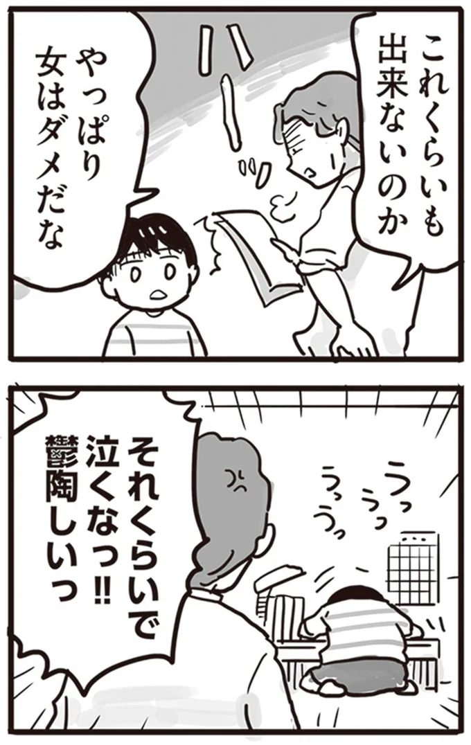 これくらいも出来ないのか