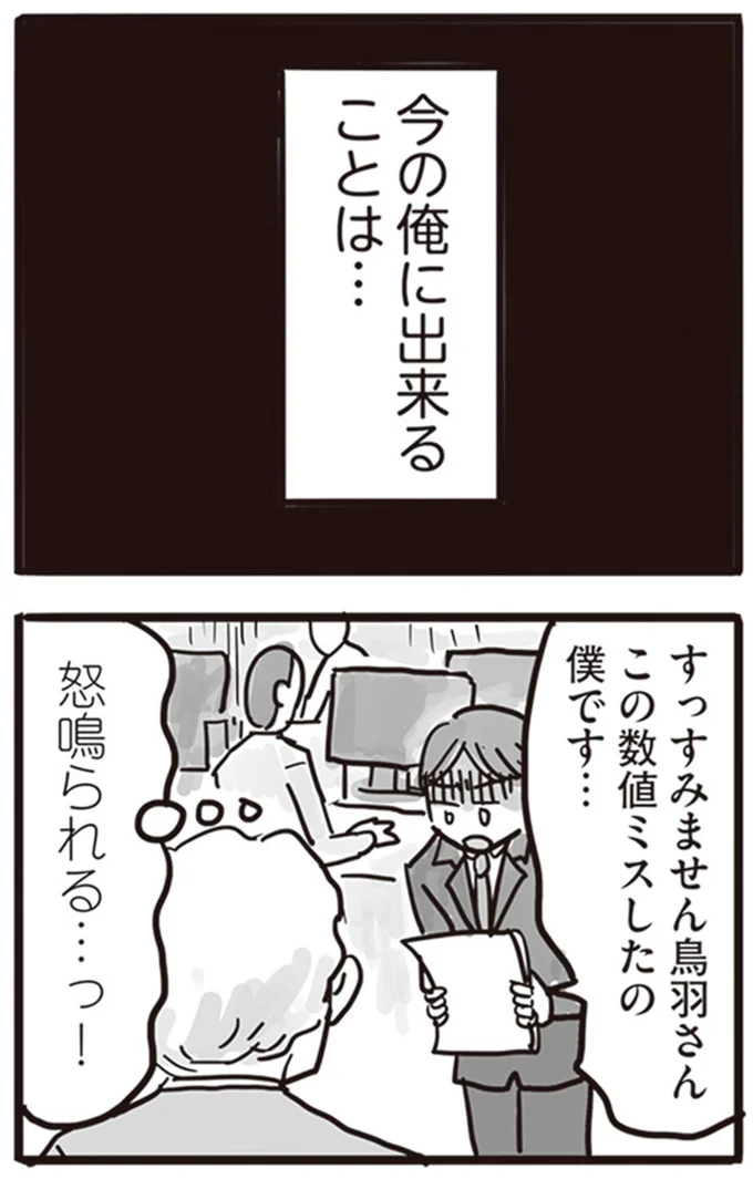 今の俺に出来ることは…