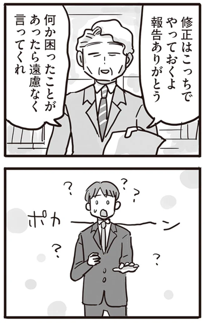 報告ありがとう