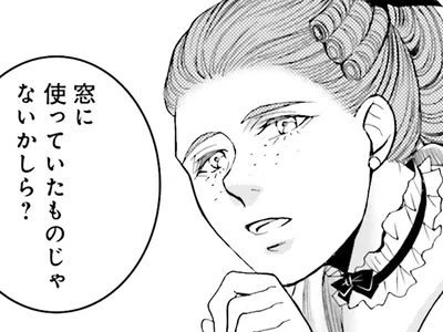 探していた材料は身近なところに