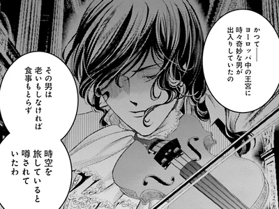 時空を旅する男…？