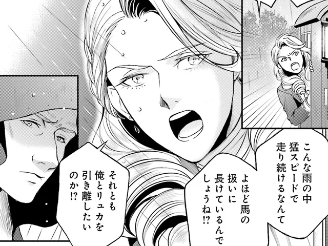 雷が鳴る雨の中、一抹の不安がよぎる。相棒の乗る馬車がどこにもいない！／現代OLが18世紀フランスにタイムスリップしたら4（11）
