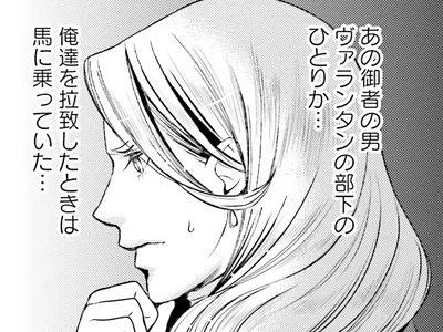 相棒と離れ離れになって…