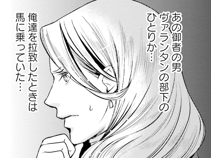 相棒の乗った馬車が行方不明になった夜。彼女は何か気づいていた？／現代OLが18世紀フランスにタイムスリップしたら4（12）