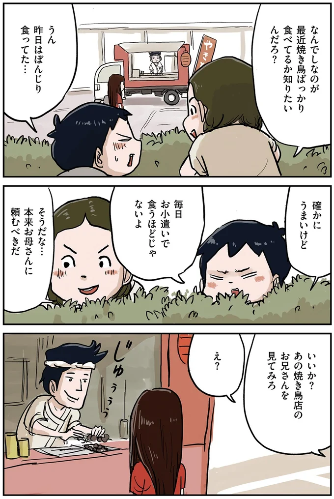 『しなのんちのいくる2』より