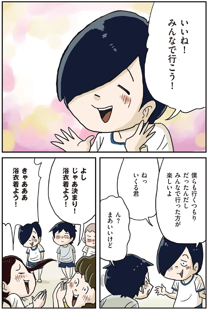『しなのんちのいくる4』より