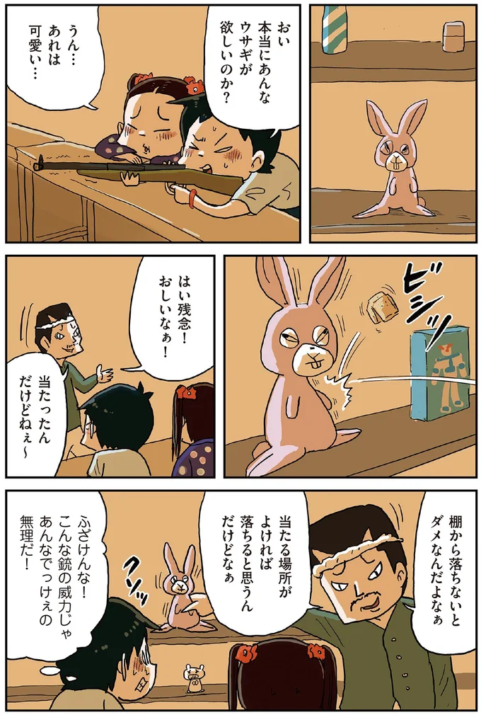 『しなのんちのいくる4』より