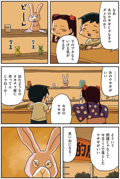 『しなのんちのいくる4』より