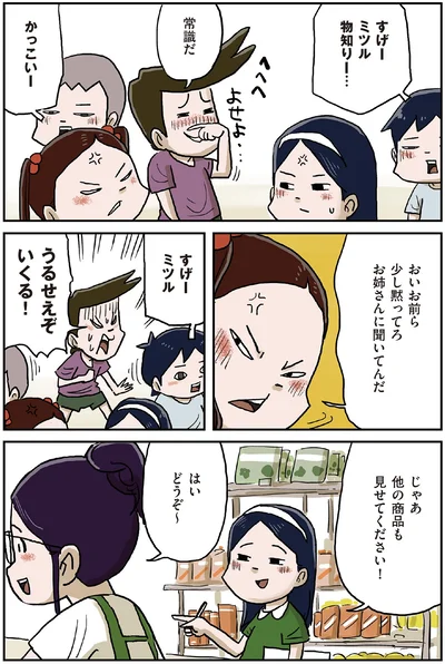 『しなのんちのいくる5』より