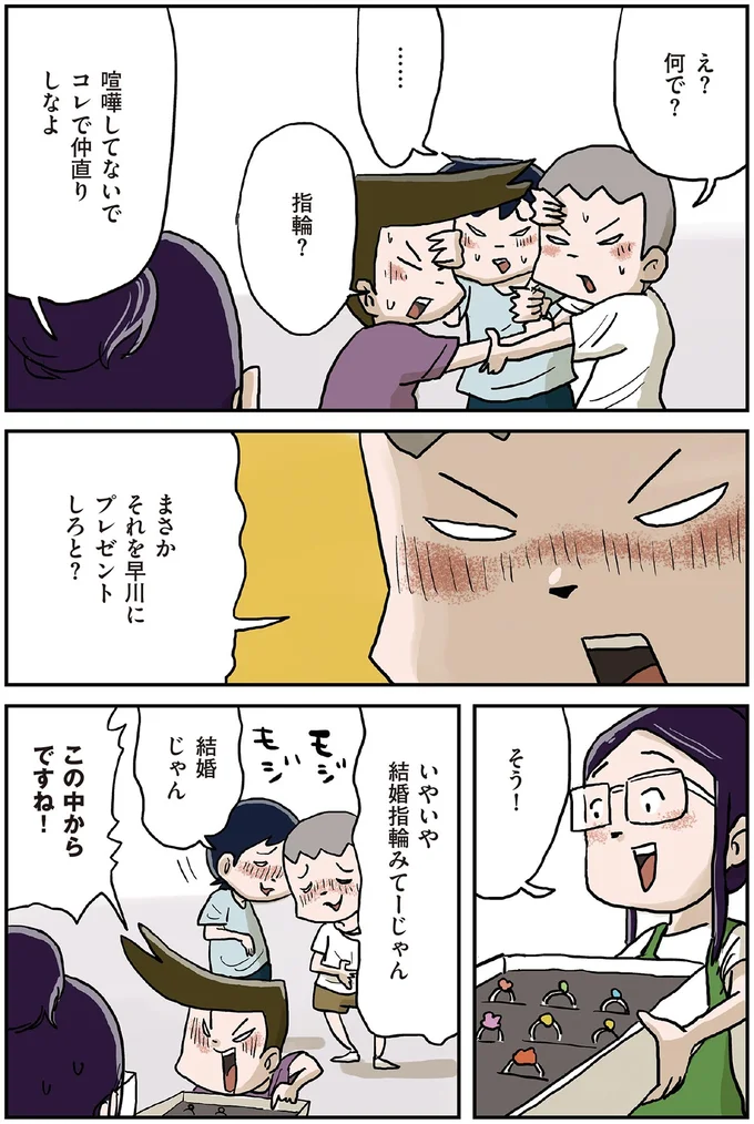 『しなのんちのいくる5』より