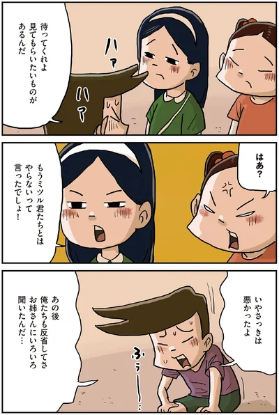 『しなのんちのいくる5』より
