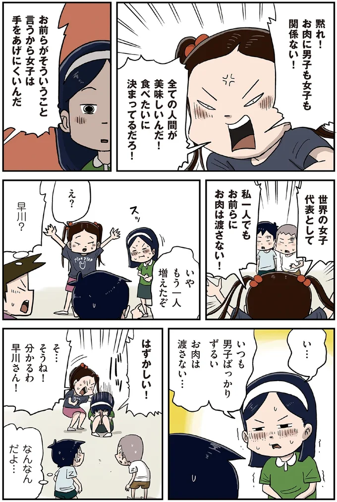 『しなのんちのいくる5』より