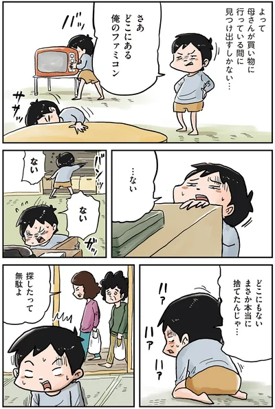 『しなのんちのいくる6』より