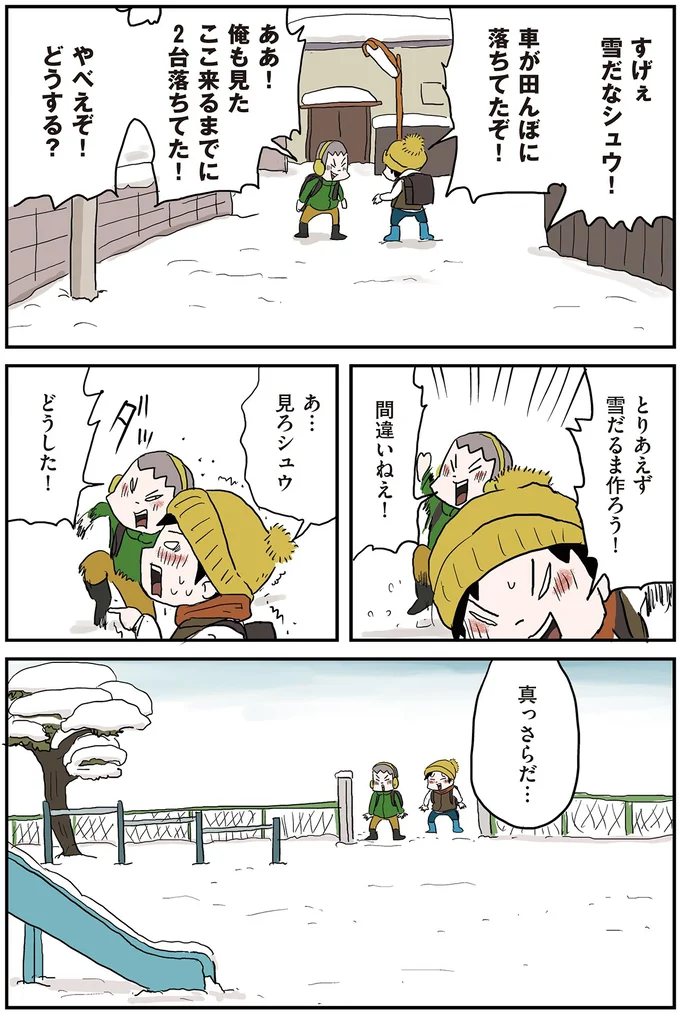 『しなのんちのいくる7』より
