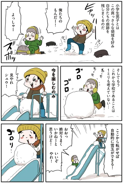 『しなのんちのいくる7』より