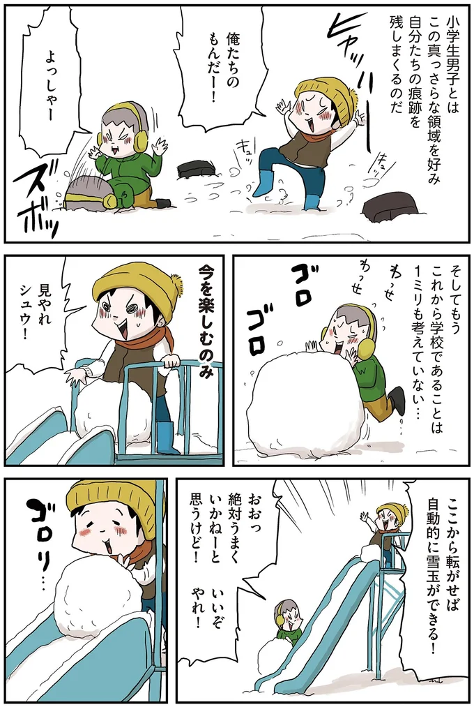 『しなのんちのいくる7』より