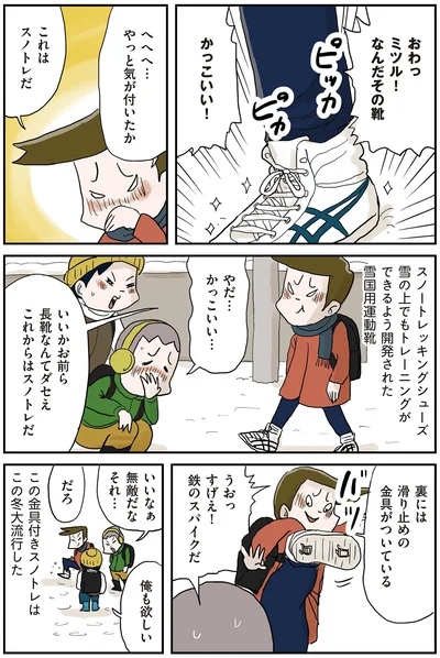 『しなのんちのいくる7』より