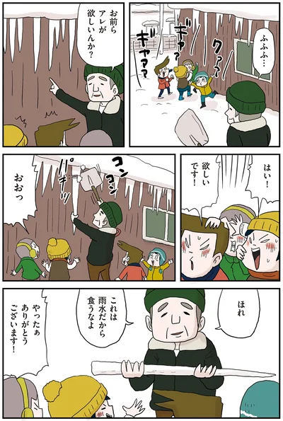 『しなのんちのいくる7』より
