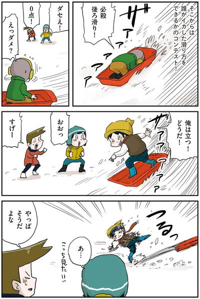 『しなのんちのいくる7』より