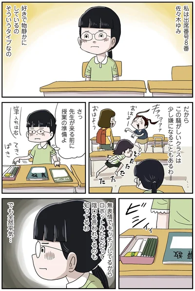 『しなのんちのいくる7』より