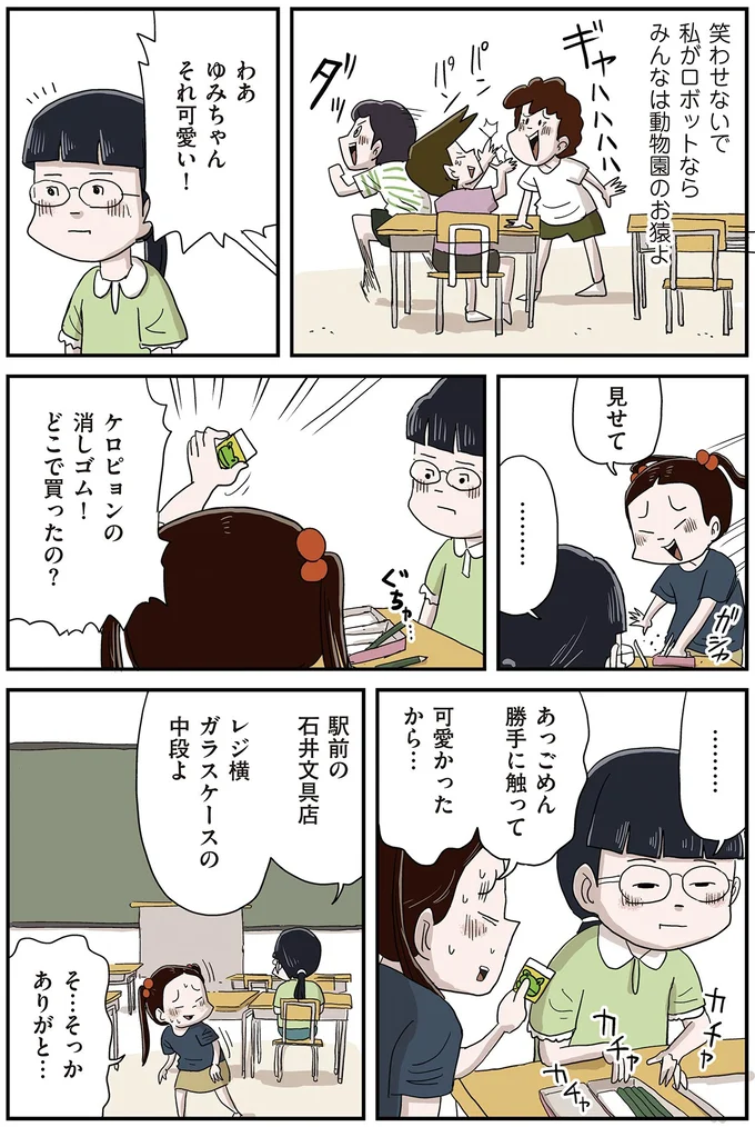 『しなのんちのいくる7』より
