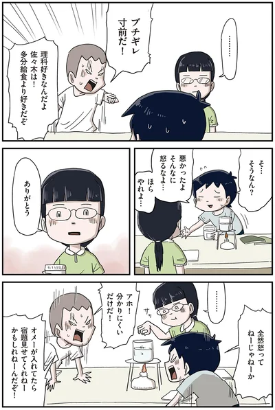 『しなのんちのいくる7』より