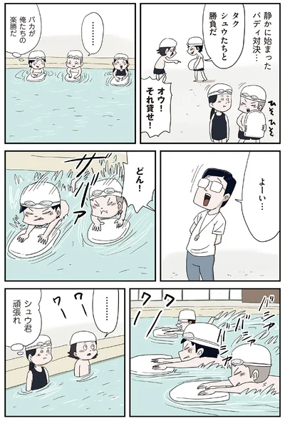 『しなのんちのいくる8』より
