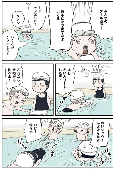 『しなのんちのいくる8』より