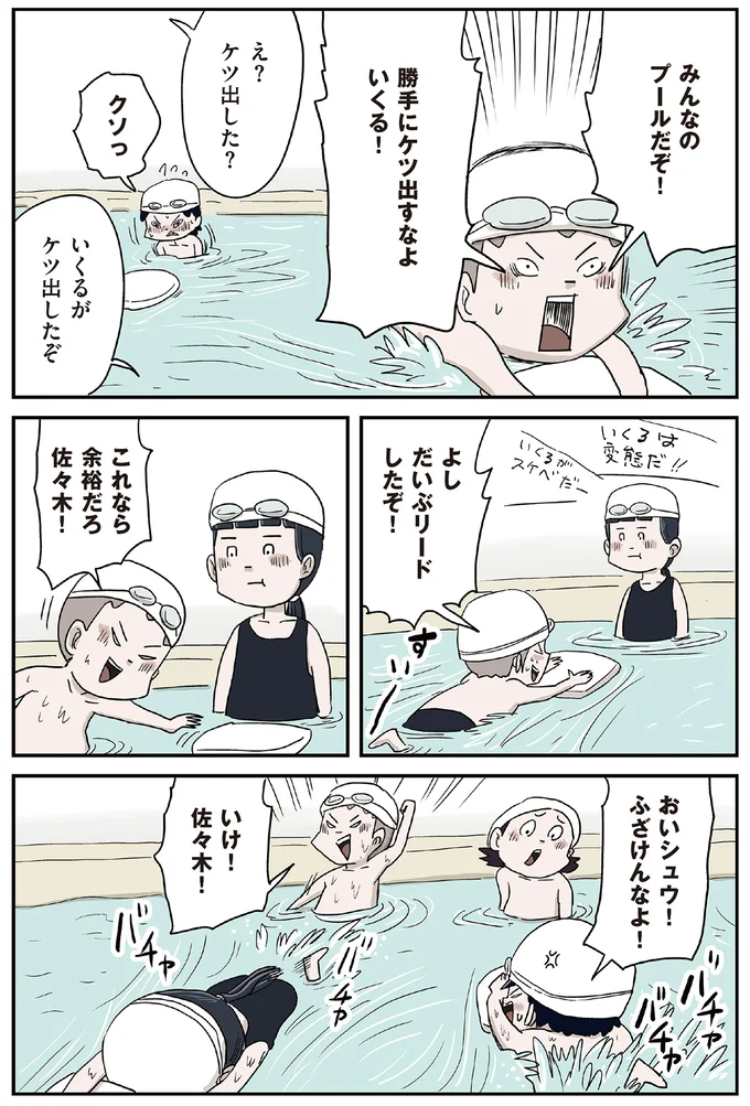 『しなのんちのいくる8』より