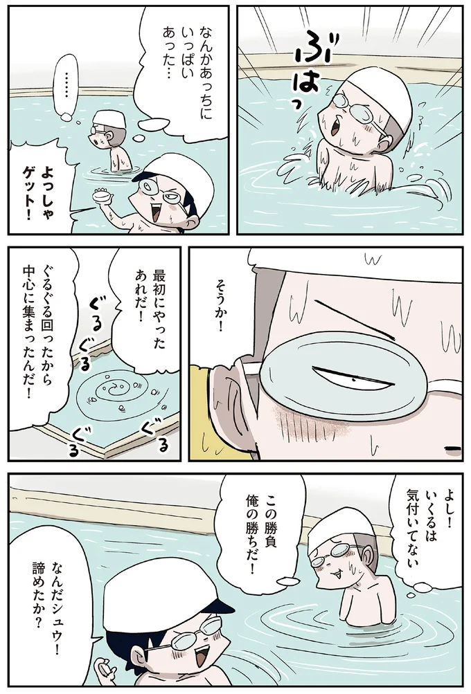 『しなのんちのいくる8』より